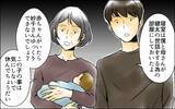 「義母と夫は寝室、妻は物置部屋…帰宅しても赤ちゃんと過ごせない現実」の画像7