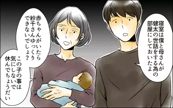 「義母と夫は寝室、妻は物置部屋…帰宅しても赤ちゃんと過ごせない現実」の画像