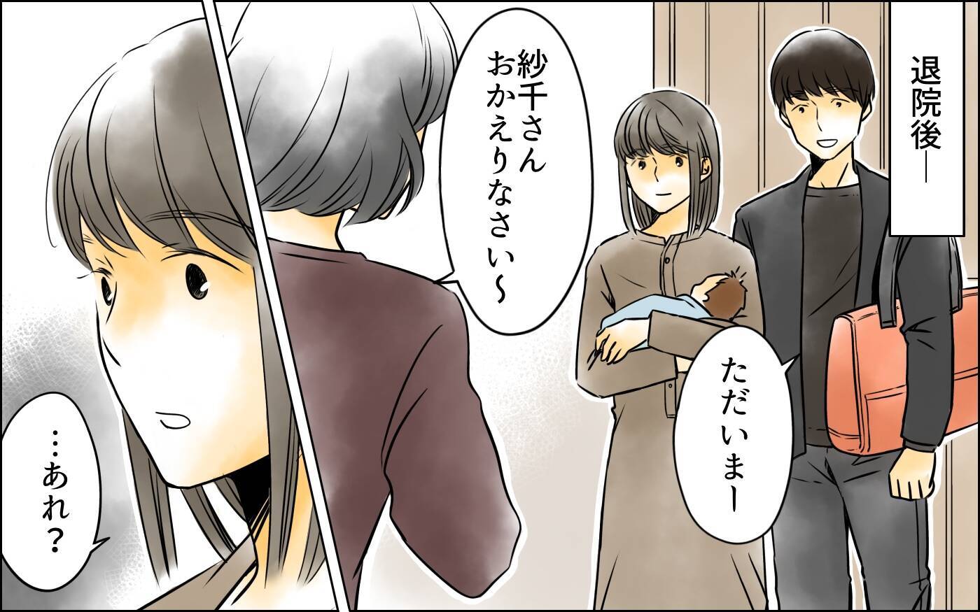 義母と夫は寝室、妻は物置部屋…帰宅しても赤ちゃんと過ごせない現実
