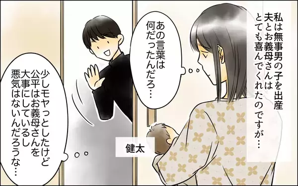 「義母と夫は寝室、妻は物置部屋…帰宅しても赤ちゃんと過ごせない現実」の画像