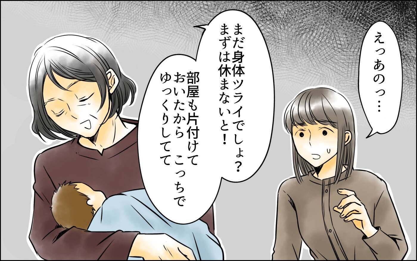 義母と夫は寝室、妻は物置部屋…帰宅しても赤ちゃんと過ごせない現実