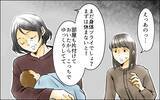 「義母と夫は寝室、妻は物置部屋…帰宅しても赤ちゃんと過ごせない現実」の画像4