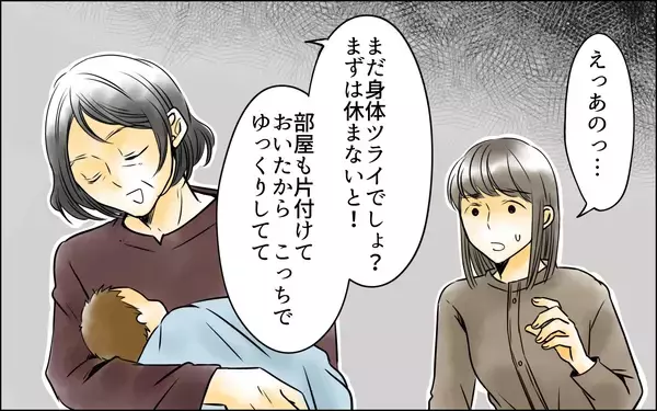 「義母と夫は寝室、妻は物置部屋…帰宅しても赤ちゃんと過ごせない現実」の画像