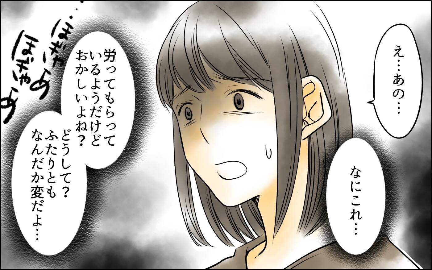 義母と夫は寝室、妻は物置部屋…帰宅しても赤ちゃんと過ごせない現実