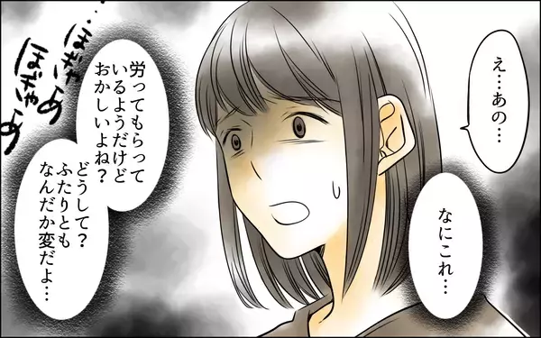 「義母と夫は寝室、妻は物置部屋…帰宅しても赤ちゃんと過ごせない現実」の画像