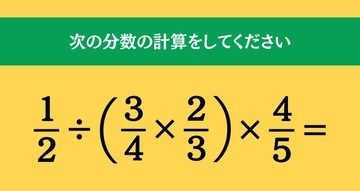 大人ならわかる？ 小学校の「算数」問題＜Vol.2313＞