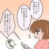 「【漫画】私と同姓同名の写真が社内に拡散「顔が全然違う」【人の価値はモテ度で決まる Vol.19】」の画像13