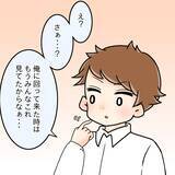 「【漫画】私と同姓同名の写真が社内に拡散「顔が全然違う」【人の価値はモテ度で決まる Vol.19】」の画像7