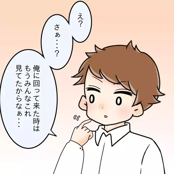 「【漫画】私と同姓同名の写真が社内に拡散「顔が全然違う」【人の価値はモテ度で決まる Vol.19】」の画像