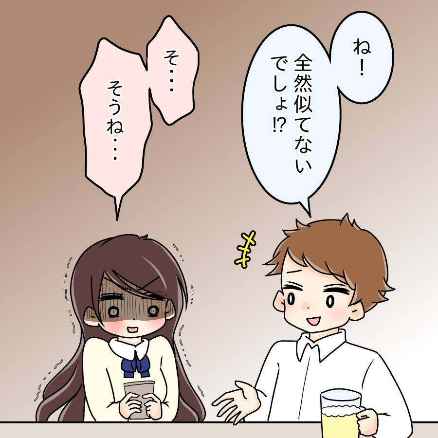 【漫画】私と同姓同名の写真が社内に拡散「顔が全然違う」【人の価値はモテ度で決まる Vol.19】
