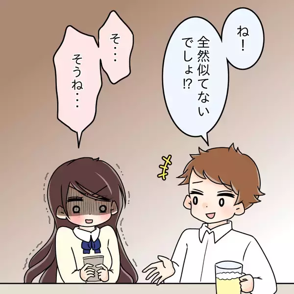 「【漫画】私と同姓同名の写真が社内に拡散「顔が全然違う」【人の価値はモテ度で決まる Vol.19】」の画像