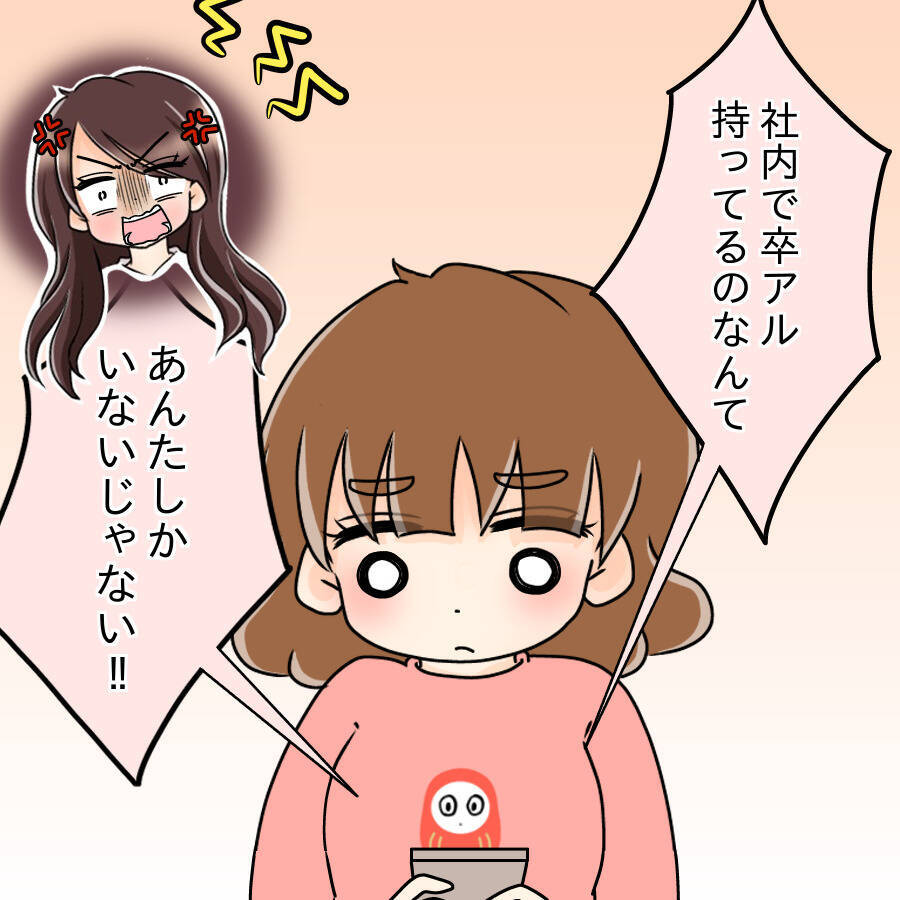 【漫画】私と同姓同名の写真が社内に拡散「顔が全然違う」【人の価値はモテ度で決まる Vol.19】