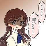 「【漫画】私と同姓同名の写真が社内に拡散「顔が全然違う」【人の価値はモテ度で決まる Vol.19】」の画像6