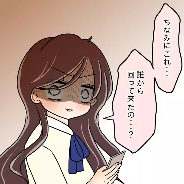 「【漫画】私と同姓同名の写真が社内に拡散「顔が全然違う」【人の価値はモテ度で決まる Vol.19】」の画像
