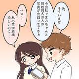 「【漫画】私と同姓同名の写真が社内に拡散「顔が全然違う」【人の価値はモテ度で決まる Vol.19】」の画像2