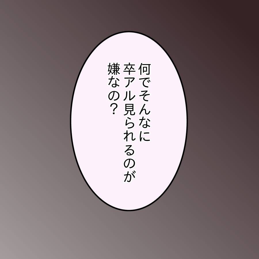 【漫画】私と同姓同名の写真が社内に拡散「顔が全然違う」【人の価値はモテ度で決まる Vol.19】