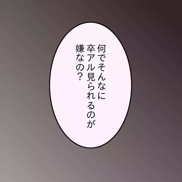 「【漫画】私と同姓同名の写真が社内に拡散「顔が全然違う」【人の価値はモテ度で決まる Vol.19】」の画像