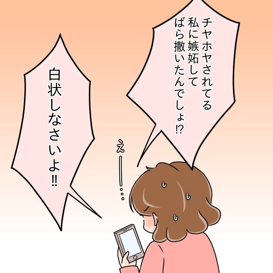 【漫画】私と同姓同名の写真が社内に拡散「顔が全然違う」【人の価値はモテ度で決まる Vol.19】