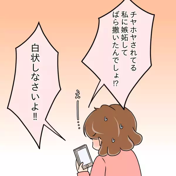 「【漫画】私と同姓同名の写真が社内に拡散「顔が全然違う」【人の価値はモテ度で決まる Vol.19】」の画像