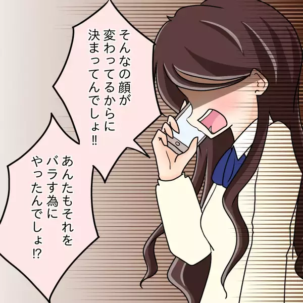 「【漫画】私と同姓同名の写真が社内に拡散「顔が全然違う」【人の価値はモテ度で決まる Vol.19】」の画像
