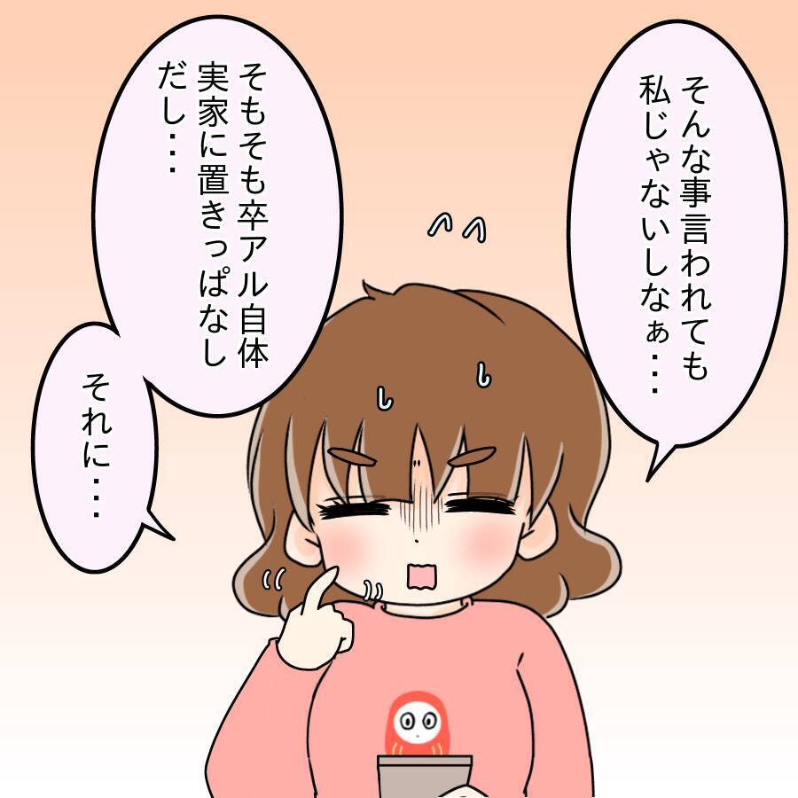 【漫画】私と同姓同名の写真が社内に拡散「顔が全然違う」【人の価値はモテ度で決まる Vol.19】