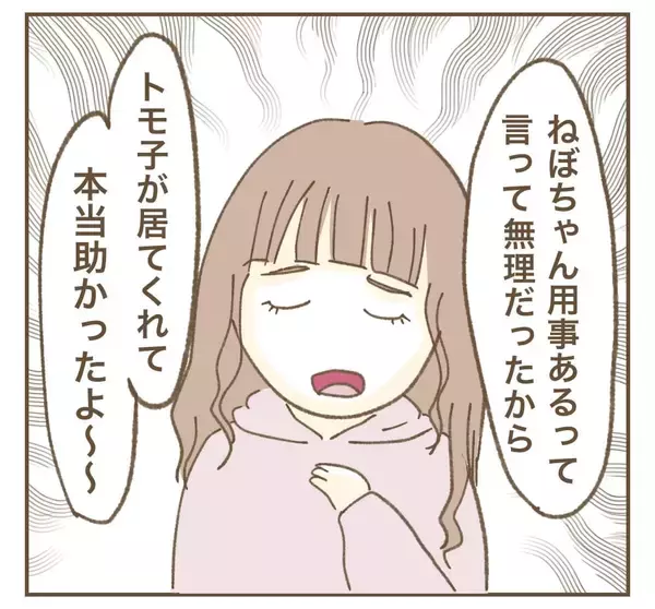 「「明らかにおかしい」怪しい贈り物が暴いたママ友の正体」の画像