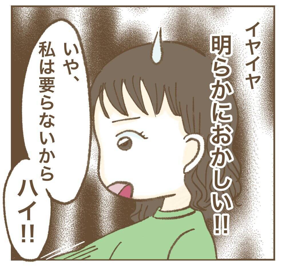 「明らかにおかしい」怪しい贈り物が暴いたママ友の正体