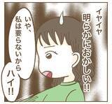 「「明らかにおかしい」怪しい贈り物が暴いたママ友の正体」の画像7