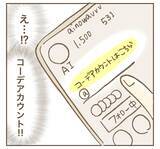 「「明らかにおかしい」怪しい贈り物が暴いたママ友の正体」の画像11
