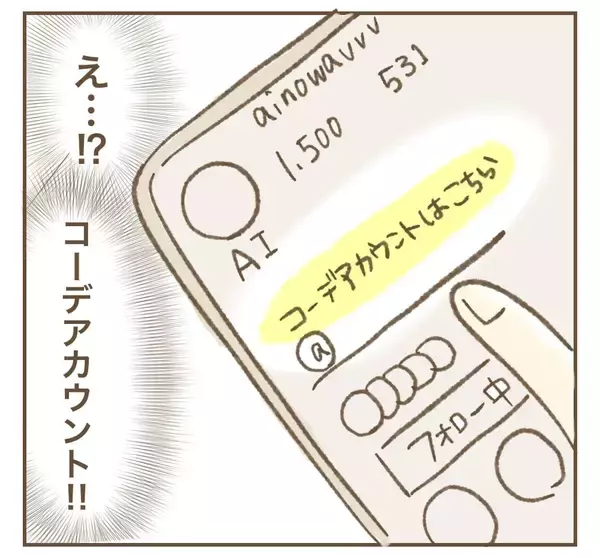 「「明らかにおかしい」怪しい贈り物が暴いたママ友の正体」の画像