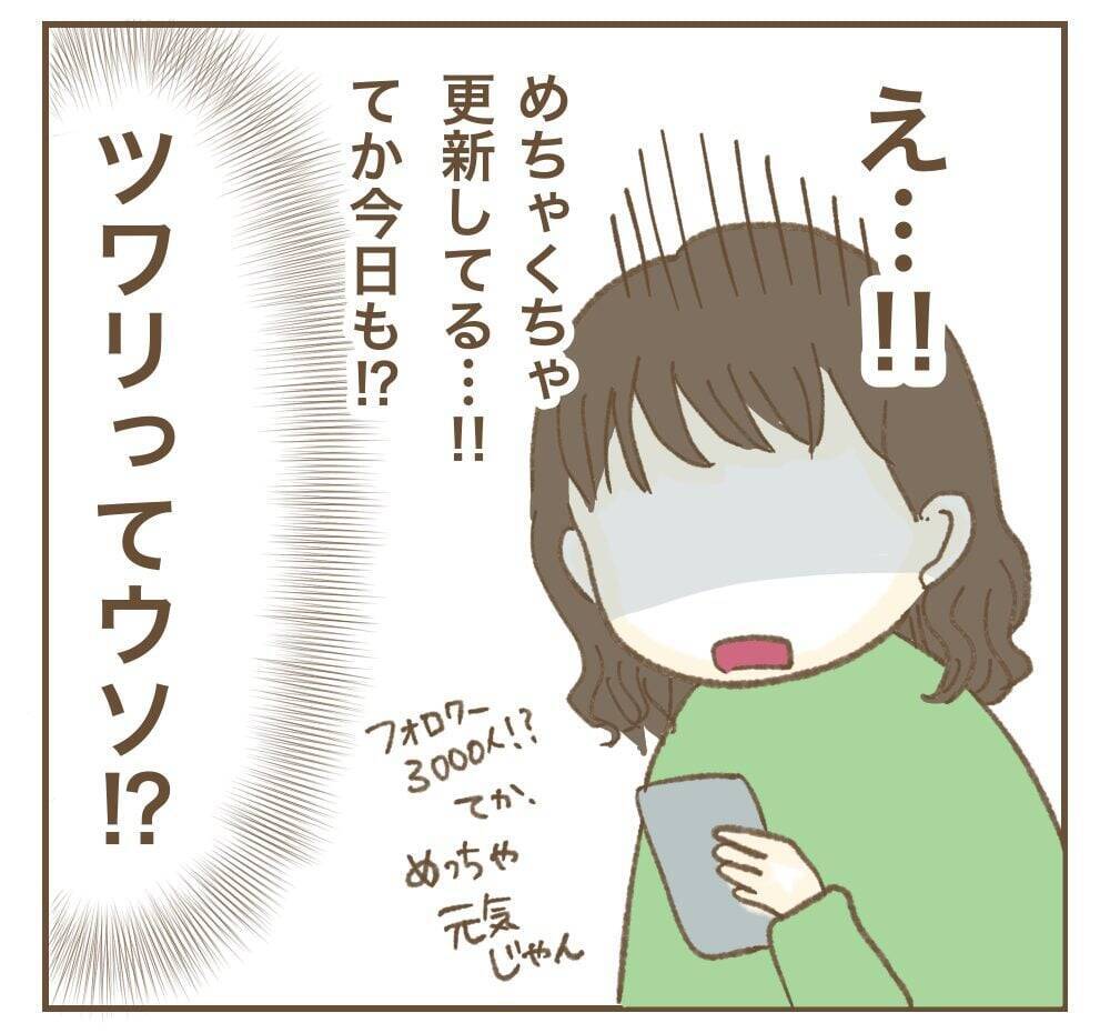 「明らかにおかしい」怪しい贈り物が暴いたママ友の正体