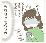 「「明らかにおかしい」怪しい贈り物が暴いたママ友の正体」の画像12