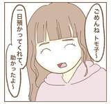 「「明らかにおかしい」怪しい贈り物が暴いたママ友の正体」の画像2