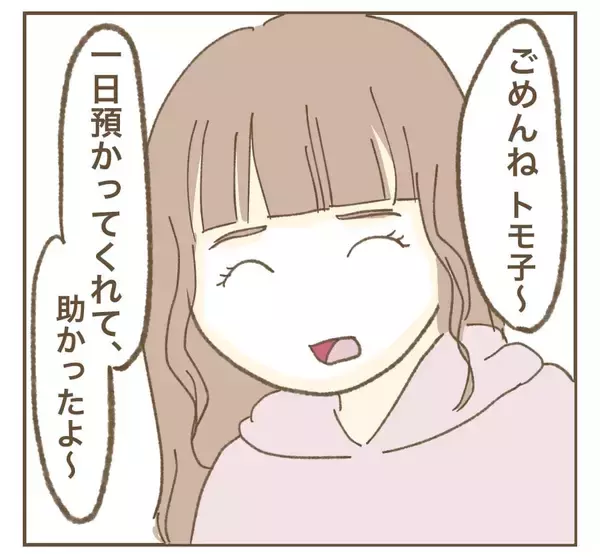 「「明らかにおかしい」怪しい贈り物が暴いたママ友の正体」の画像