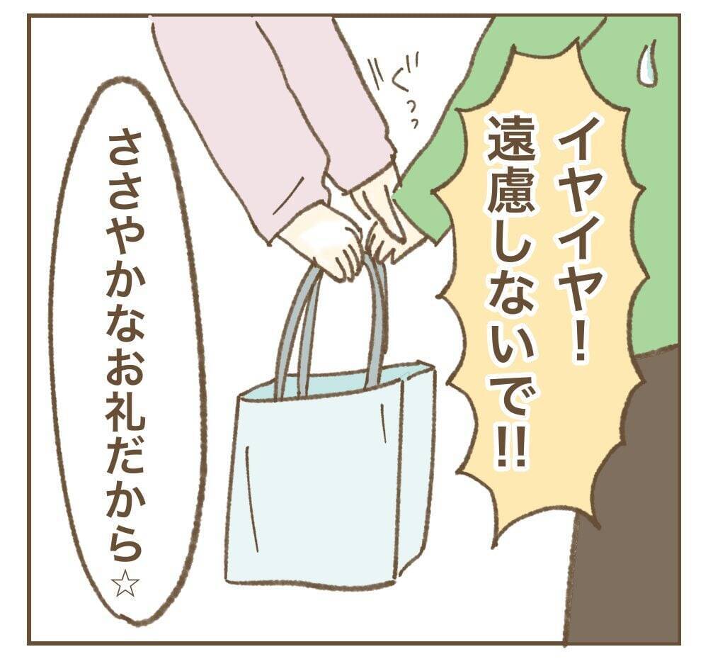 「明らかにおかしい」怪しい贈り物が暴いたママ友の正体