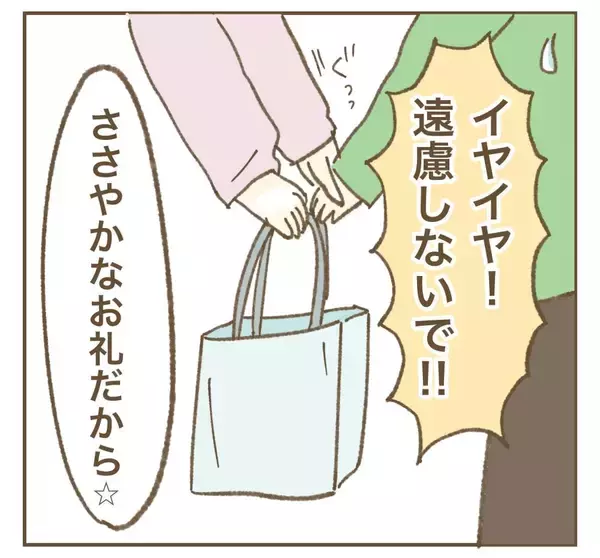 「「明らかにおかしい」怪しい贈り物が暴いたママ友の正体」の画像