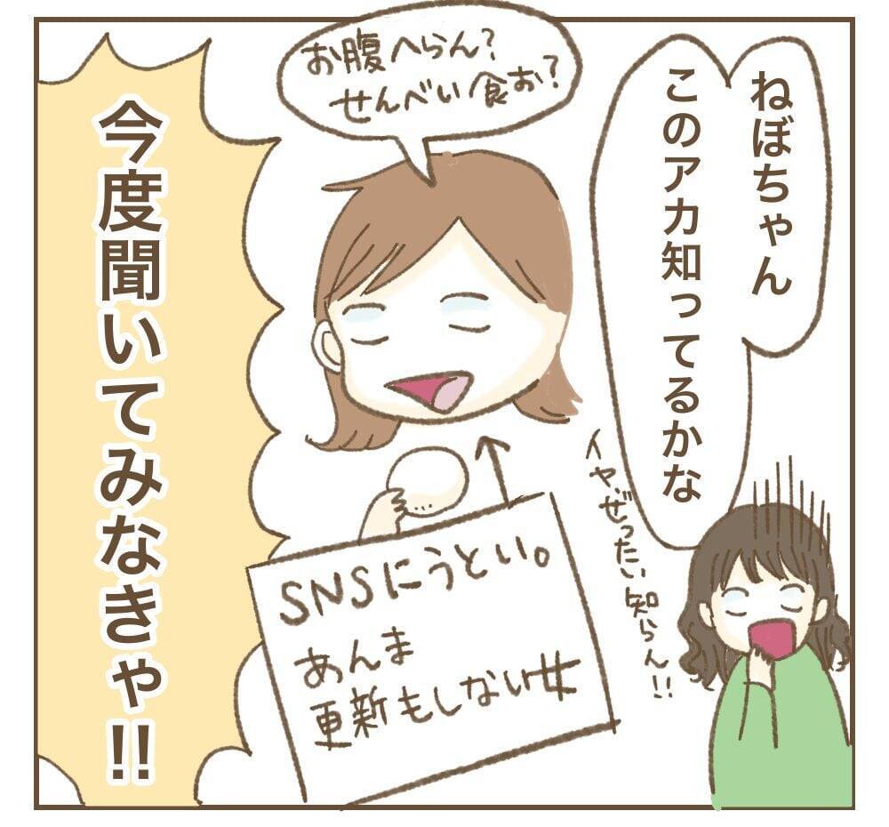 「明らかにおかしい」怪しい贈り物が暴いたママ友の正体