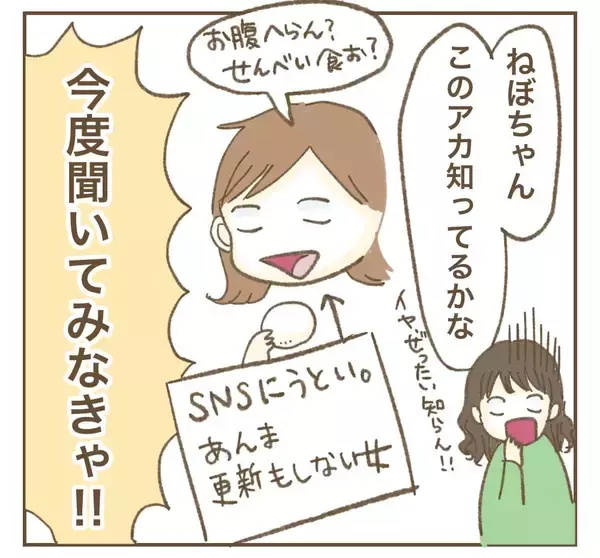 「「明らかにおかしい」怪しい贈り物が暴いたママ友の正体」の画像