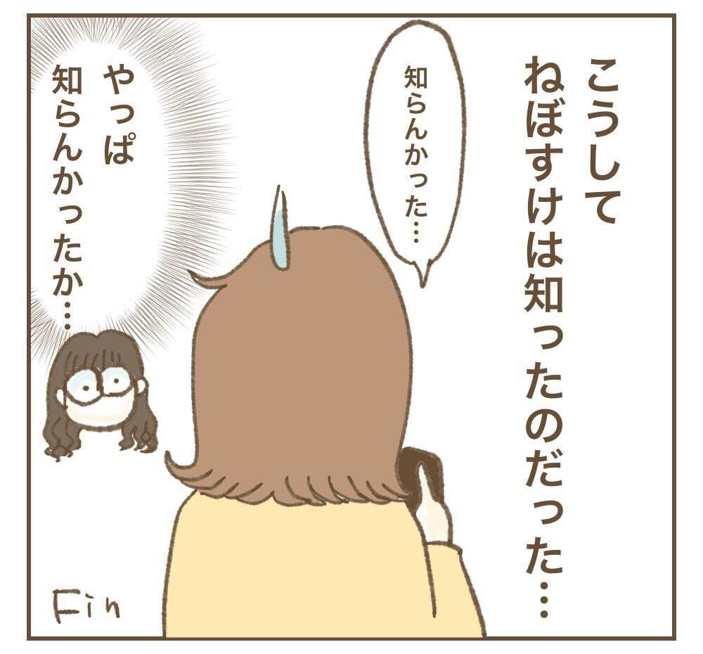 「明らかにおかしい」怪しい贈り物が暴いたママ友の正体