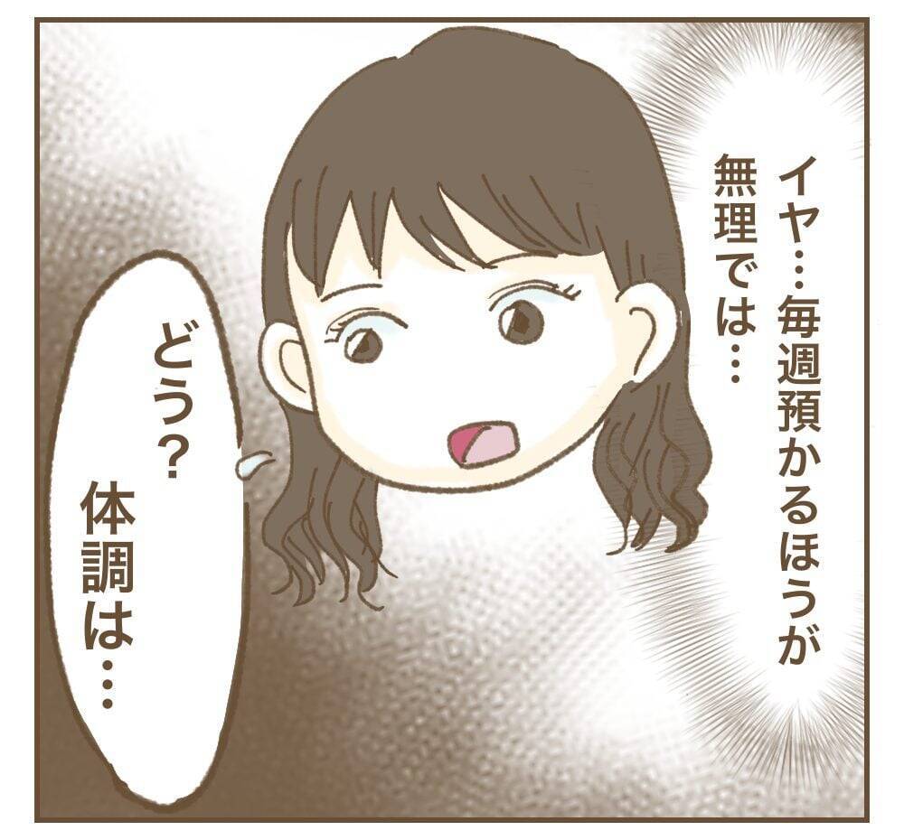 「明らかにおかしい」怪しい贈り物が暴いたママ友の正体