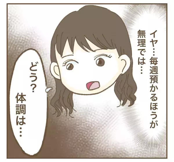 「「明らかにおかしい」怪しい贈り物が暴いたママ友の正体」の画像