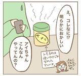 「「明らかにおかしい」怪しい贈り物が暴いたママ友の正体」の画像9