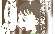 【漫画】「明らかにおかしい」怪しい贈り物が暴いたママ友の正体【インフルエンサー気取りママ友に狙われた件 Vol.31】