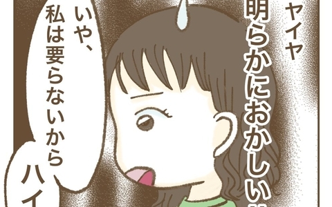 「明らかにおかしい」怪しい贈り物が暴いたママ友の正体の画像
