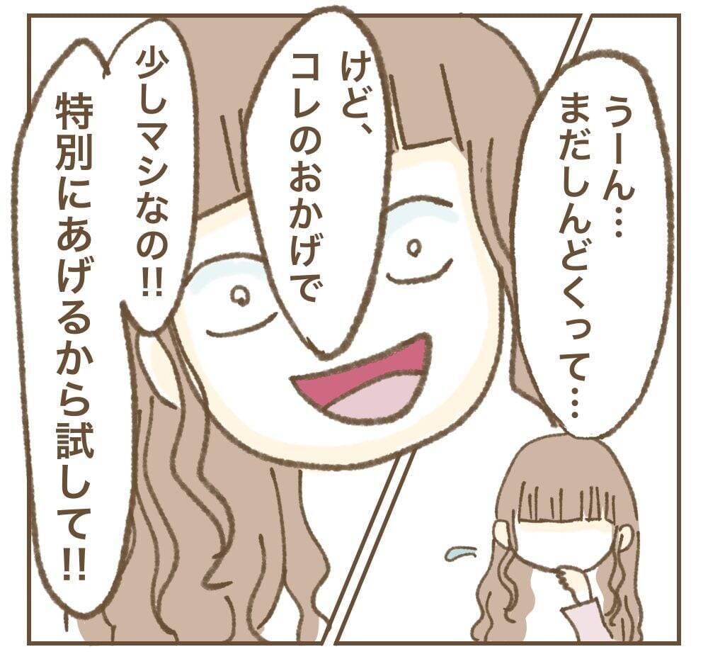 「明らかにおかしい」怪しい贈り物が暴いたママ友の正体