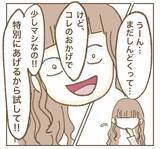 「「明らかにおかしい」怪しい贈り物が暴いたママ友の正体」の画像5