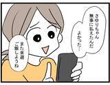 「【漫画】保険料ってなんだっけ？ 借金するためについた嘘を忘れるママ友【やばいママ友 Vol.23】」の画像5