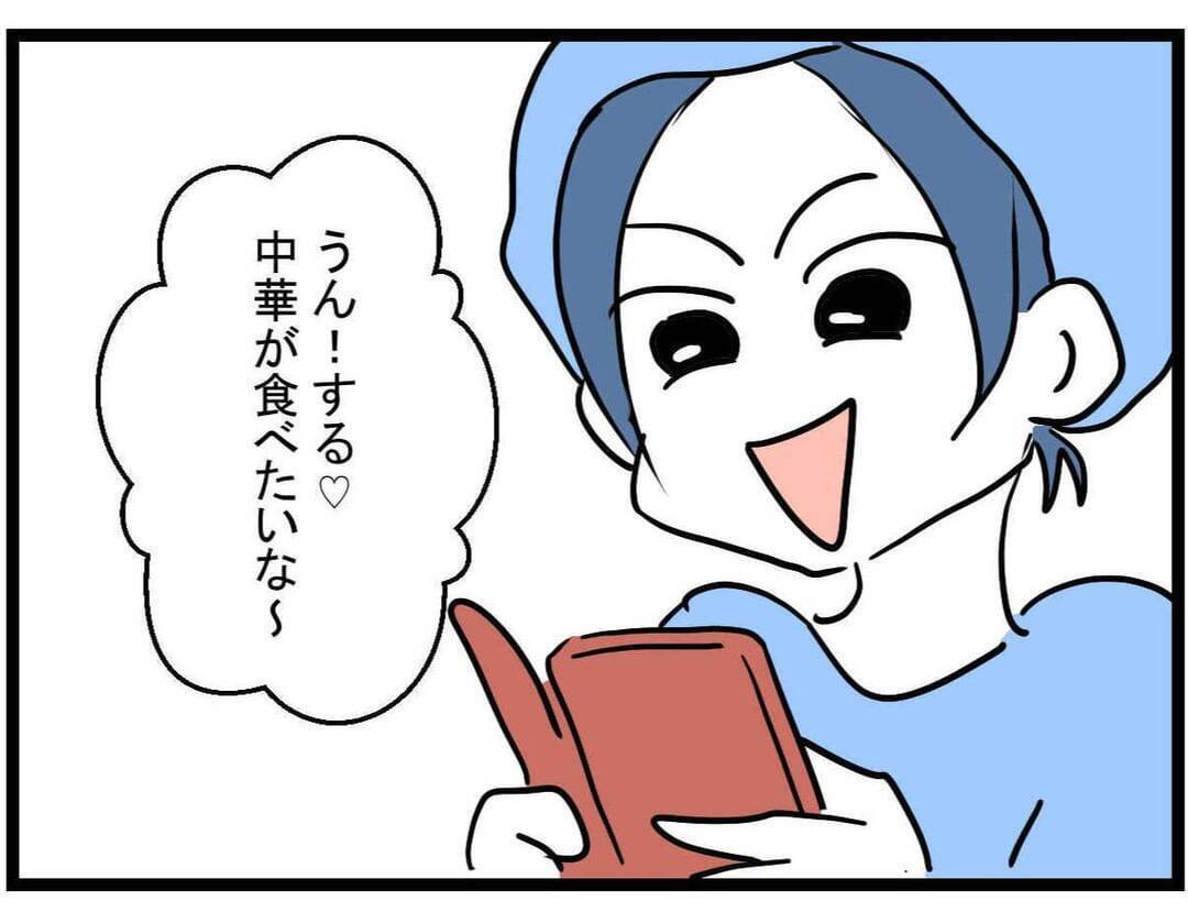 【漫画】保険料ってなんだっけ？ 借金するためについた嘘を忘れるママ友【やばいママ友 Vol.23】