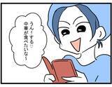 「【漫画】保険料ってなんだっけ？ 借金するためについた嘘を忘れるママ友【やばいママ友 Vol.23】」の画像6
