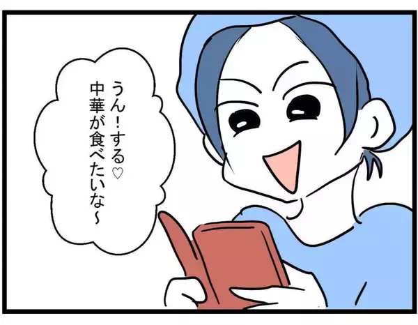 「【漫画】保険料ってなんだっけ？ 借金するためについた嘘を忘れるママ友【やばいママ友 Vol.23】」の画像
